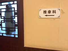 -北京东方京城中医医院