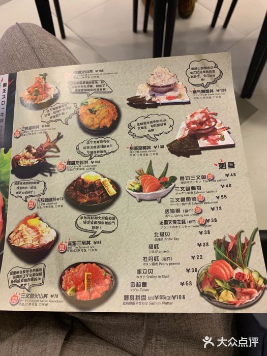 魔丼屋(日月光店)菜单图片