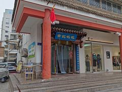 -常记呱呱(总店)