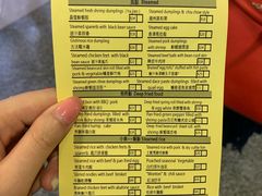 菜单-添好运点心专门店(中环IFC店)
