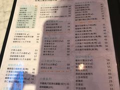 菜单-发记甜品(豉油街店)