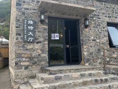 -北京山里寒舍度假酒店