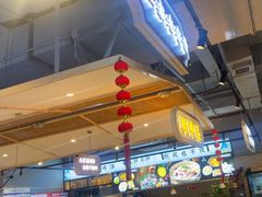 -八珍玉食鸡煲·打边炉(印象城店)