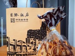 -国际饭店·帆声西饼屋(黄河路店)