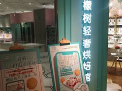 门面-西檬树SIMON·T轻奢蛋糕(大东方Max店)