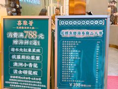 -喜聚薈·花膠雞海鮮火鍋(越秀店)