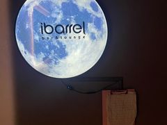 -ibarrel爱杯·bistro&brunch(江宁路店)