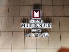 -北京千禧大酒店