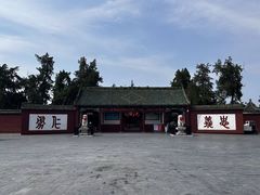 -关林
