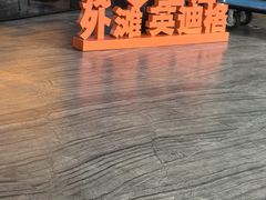 -上海外滩英迪格酒店