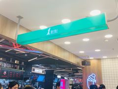 大堂-1点点(新达汇三林店)
