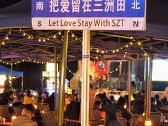 -深圳东部华侨城茵特拉根酒店