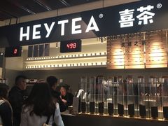 -喜茶(上海正大广场店)
