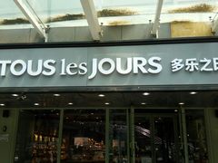 门面-多乐之日(富力城店)