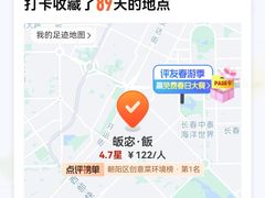 -皈宓·飯