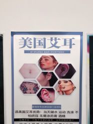 -AI艾耳·专业手工耳洞·穿孔美学馆