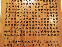 -金生隆(六铺炕店)
