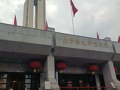 -聂荣臻元帅陈列馆