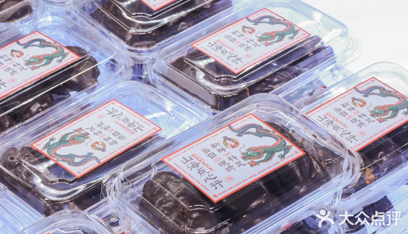 国潮风山海茶点普陀新店！喝中式茶饮，吃现烤点心~
