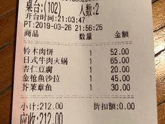 -铃木食堂(帽儿胡同店)