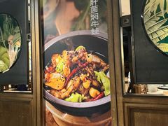 -云海肴·汽锅鸡·云南菜(美罗城店)