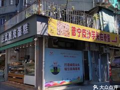 -普宁反沙番薯芋头