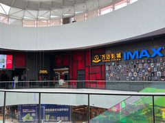 -万达影城(西铁营万达广场IMAX店)