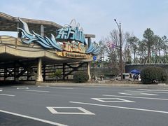 -东方山水乐园山之王国(全室内)