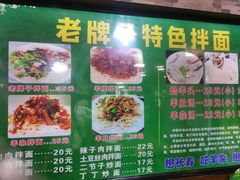 -伊犁羊杂馆