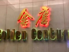 -金唐海鲜酒家