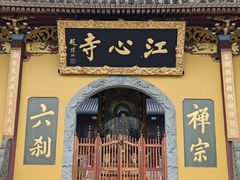 -江心屿景区