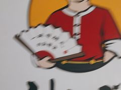 -刘文祥麻辣烫(蛇口店)