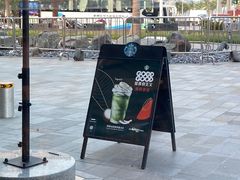 -星巴克(珠海仁恒滨海中心店)