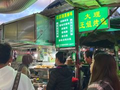 -南门绿玉农贸市场