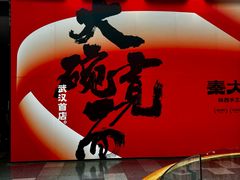 -武汉荟聚