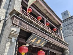 -天兴居(鲜鱼口街店)