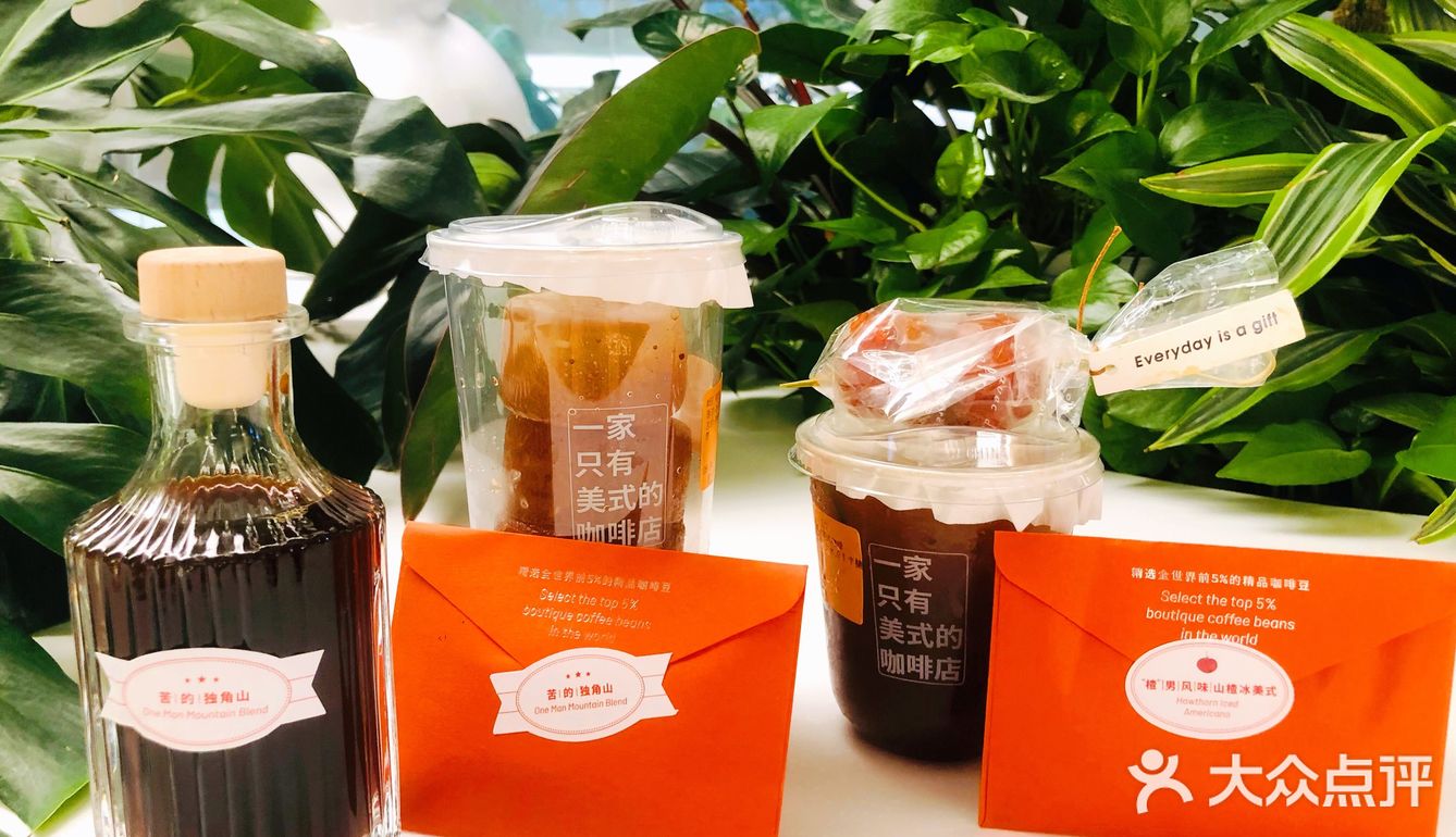 给我朋友点了一杯“楂男”美式☕️[胜利]