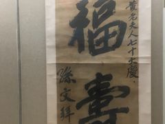 -辛亥革命博物院北区