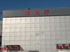 -岳各庄批发市场(西四环中路店)