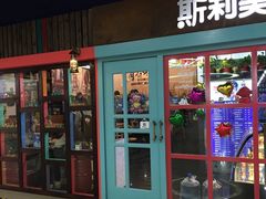 -斯利美甜品店(路南万达广场店)