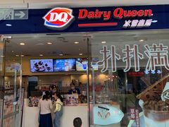 门面-DQ·蛋糕·冰淇淋(惠山万达店)