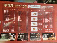 -幸运牛汕头小黄牛牛肉火锅(梅林店)