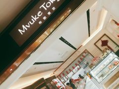 -布歌东京(德基BHG店)