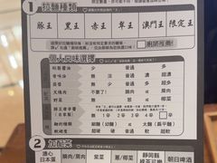 -豚王拉面(澳门银河店)