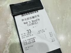 -麦奀云吞面世家 山顶店(山顶广场店)
