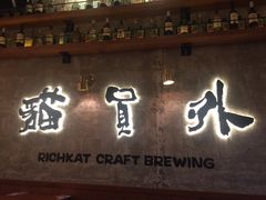 -猫员外精酿啤酒馆(壹海城店)