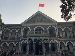 -湖南省立第一师范学校旧址
