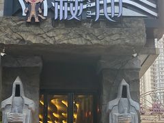 -秘地·影院式足浴SPA(凤三旗舰店)