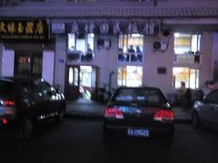 android_upload_pic-庆增回民饭店