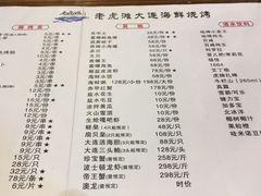 -老虎滩大连海鲜烧烤(建邺云锦路总店)